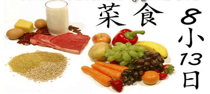 Japanische Diätprodukte